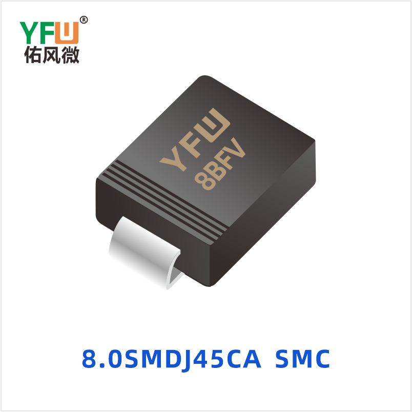 8.0SMDJ45CA SMC 瞬态抑制二极管 YFW佑风微